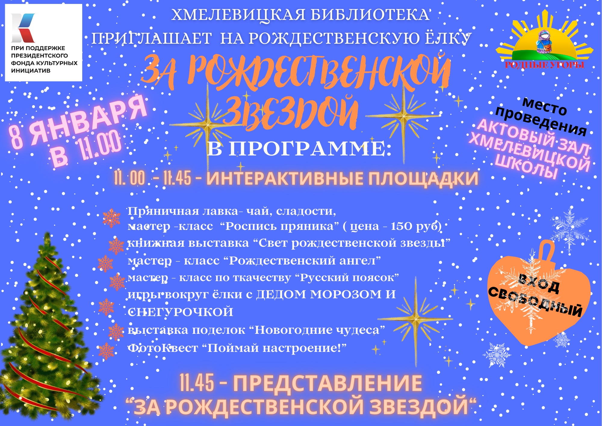 Новости